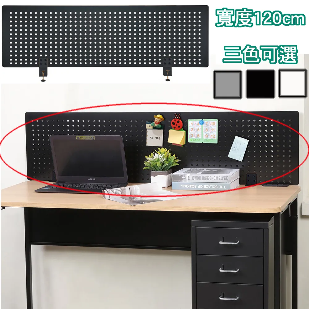 (C&B)路蓋特桌上洞洞鐵板隔屏(寬度120cm) 歷史價格詳細信息
