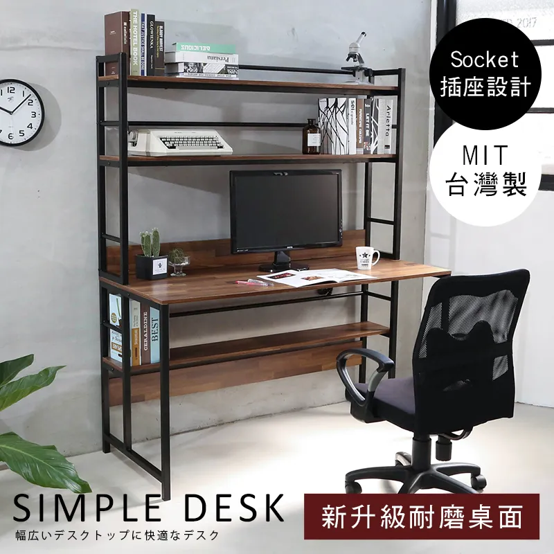 【澄境】MIT寬110cm雙插座附2小抽加粗鐵管書桌/電腦桌/工作桌(2色) 歷史價格詳細信息