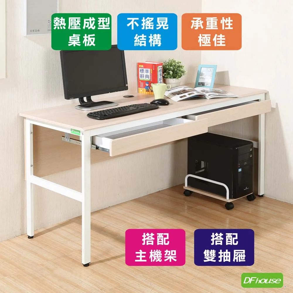 《DFhouse》頂楓150公分電腦桌+主機架-楓木色 歷史價格詳細信息