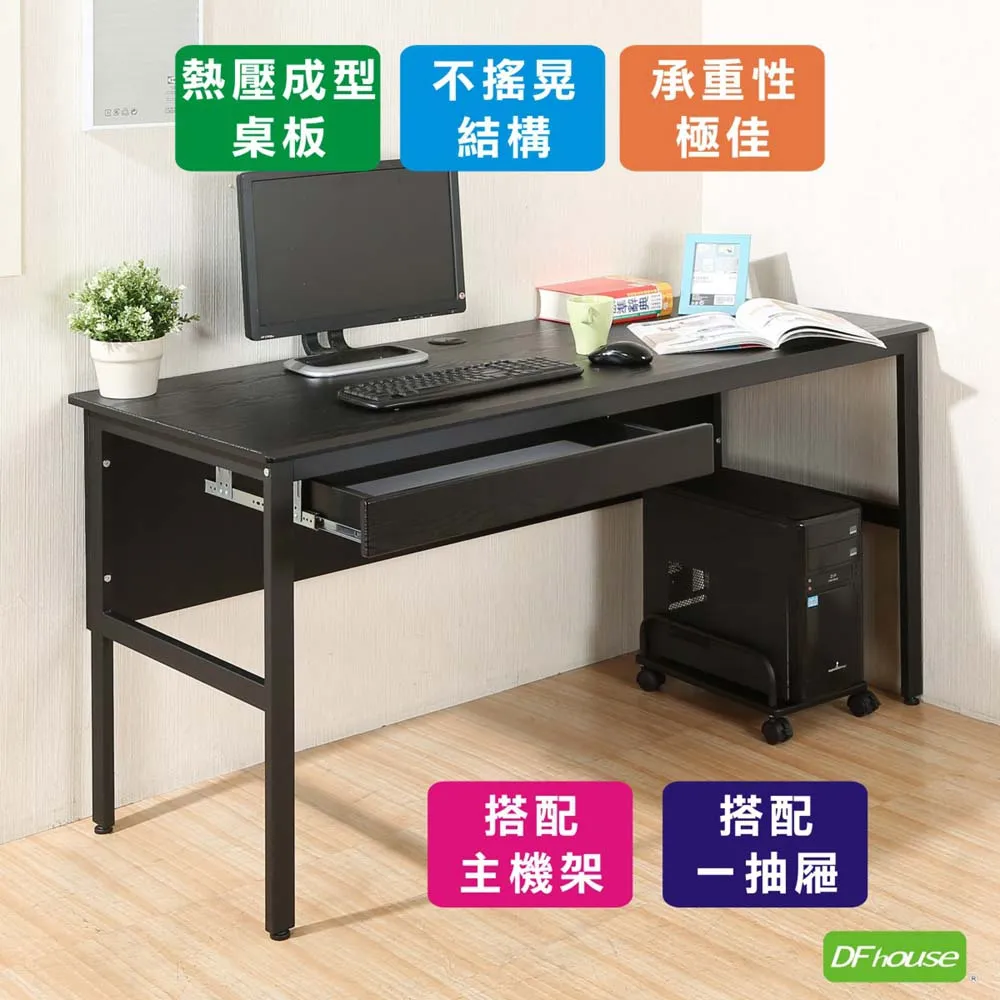 《DFhouse》頂楓150公分電腦桌+主機架-楓木色 歷史價格詳細信息
