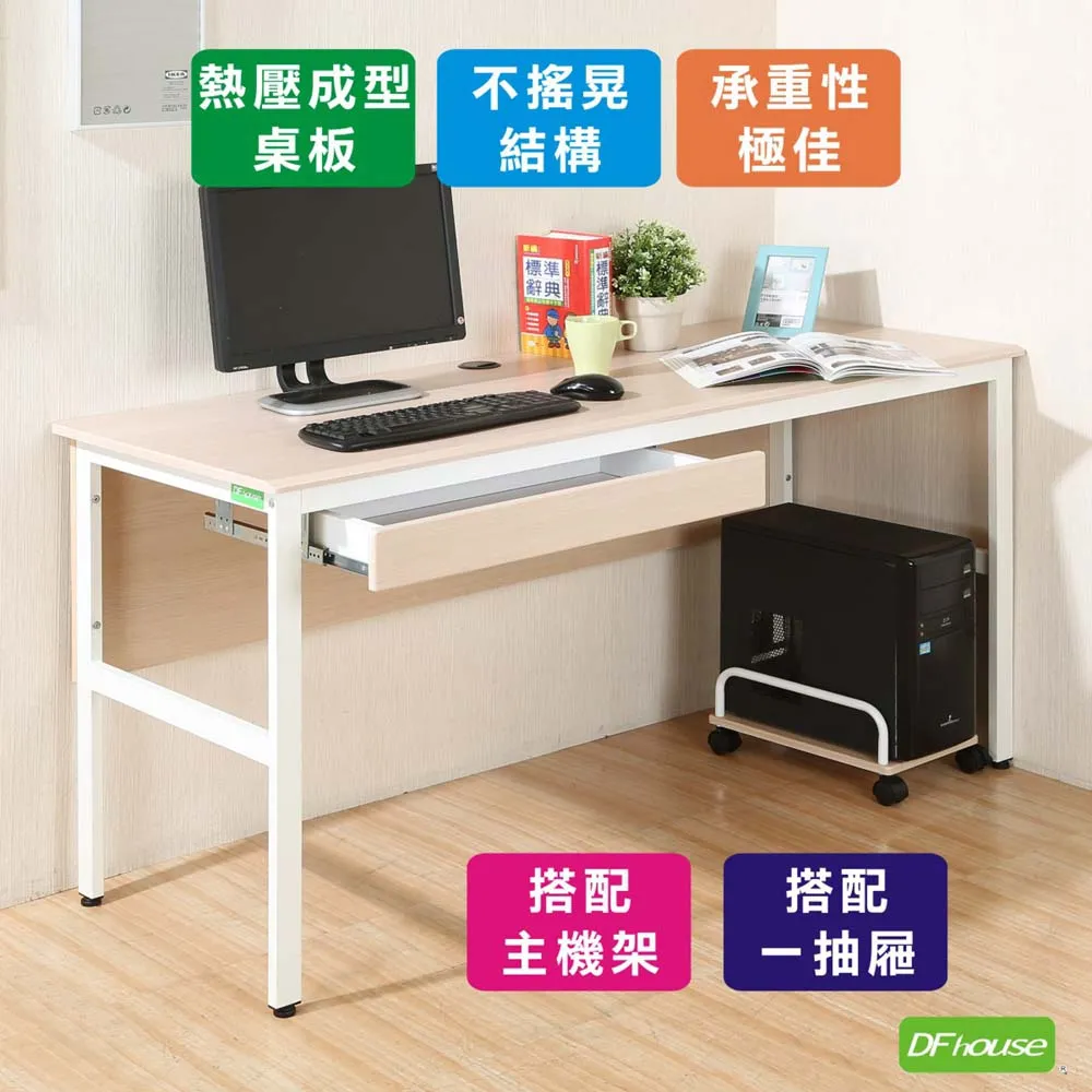 《DFhouse》頂楓150公分電腦桌+主機架-楓木色 歷史價格詳細信息