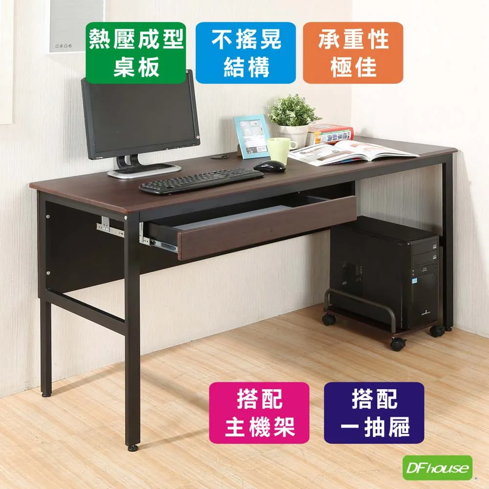 《DFhouse》頂楓150公分電腦桌+主機架-楓木色 歷史價格詳細信息