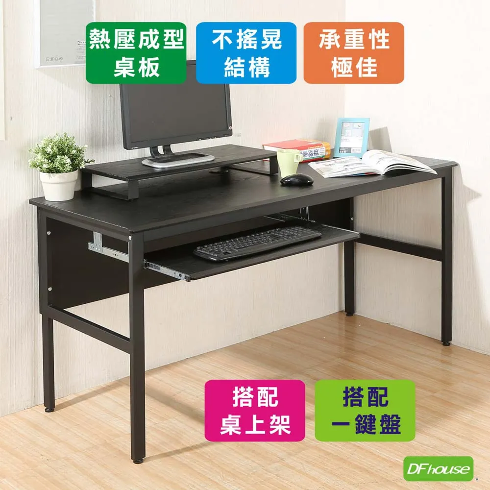 《DFhouse》頂楓150公分電腦辦公桌+1抽屜+主機架-黑橡木色 歷史價格詳細信息