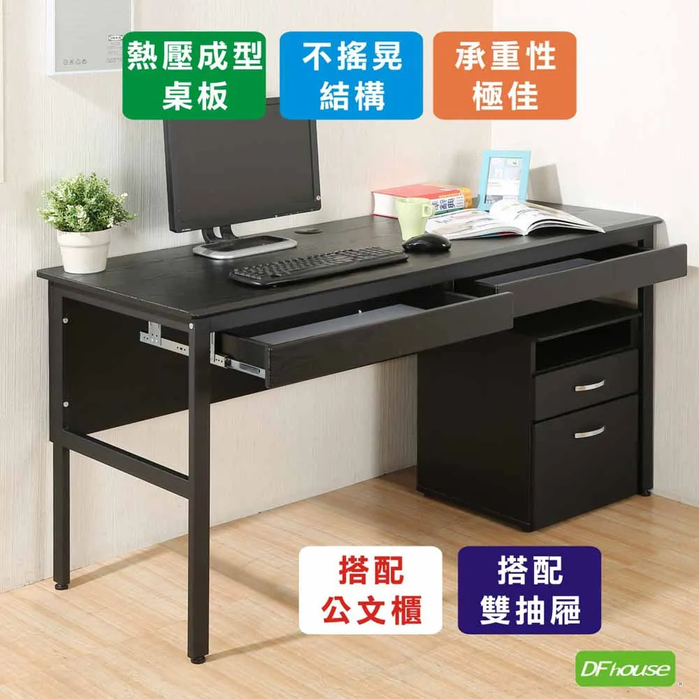 《DFhouse》頂楓150公分電腦桌+2抽屜+主機架-楓木色 歷史價格詳細信息