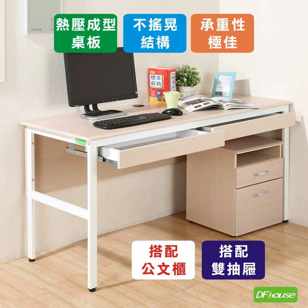 《DFhouse》頂楓150公分電腦桌+2抽屜+主機架-楓木色 歷史價格詳細信息
