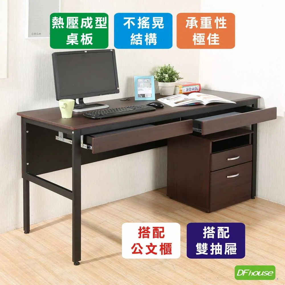 《DFhouse》頂楓150公分電腦桌+2抽屜+主機架-楓木色 歷史價格詳細信息