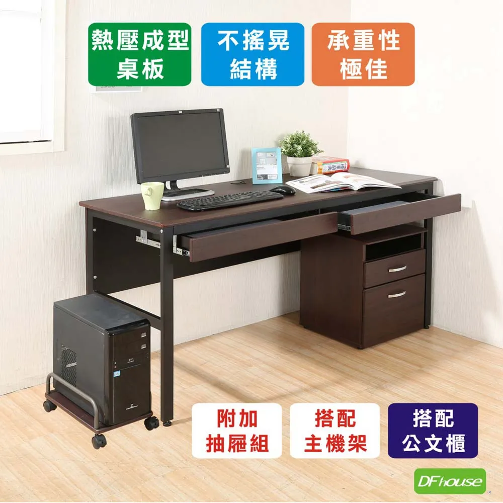 《DFhouse》頂楓150公分電腦桌+主機架-楓木色 歷史價格詳細信息