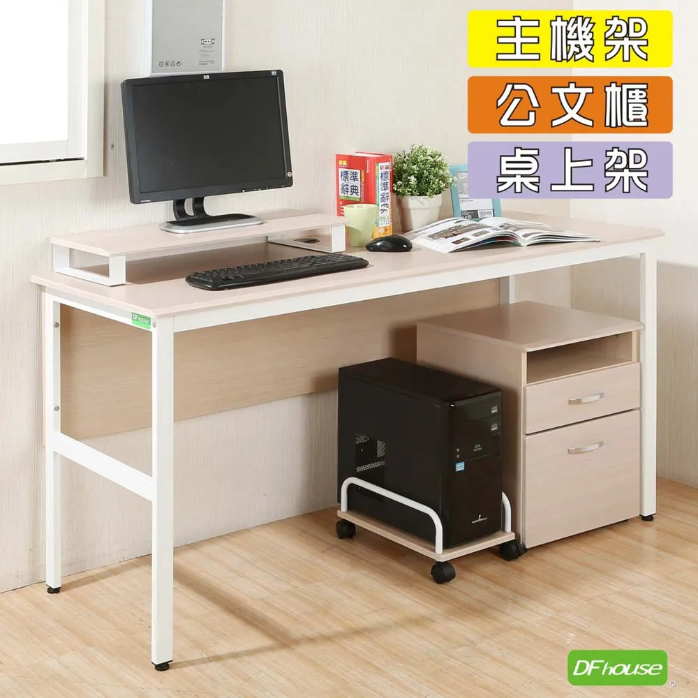 《DFhouse》頂楓150公分電腦桌+主機架-楓木色 歷史價格詳細信息