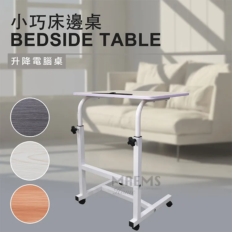 MAEMS 多功能升降桌/床邊桌/電腦桌(台灣製) 桌面60x40cm 歷史價格詳細信息