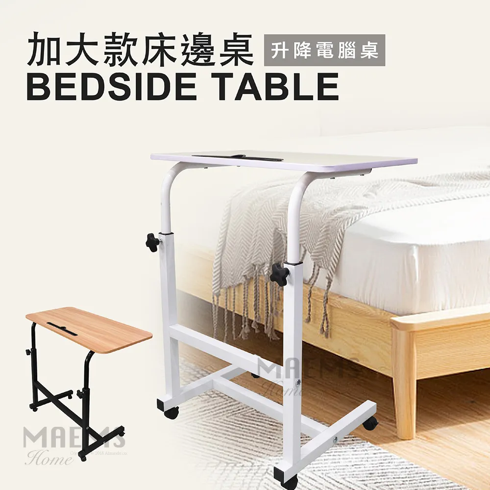 MAEMS 多功能升降桌/床邊桌/電腦桌(台灣製) 桌面60x40cm 歷史價格詳細信息
