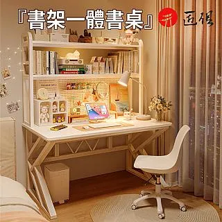 洞洞板電腦桌 140公分 書架一體書桌 臺式電競桌  辦公桌 兒童書桌 工作桌 家用學生學習桌 歷史價格詳細信息