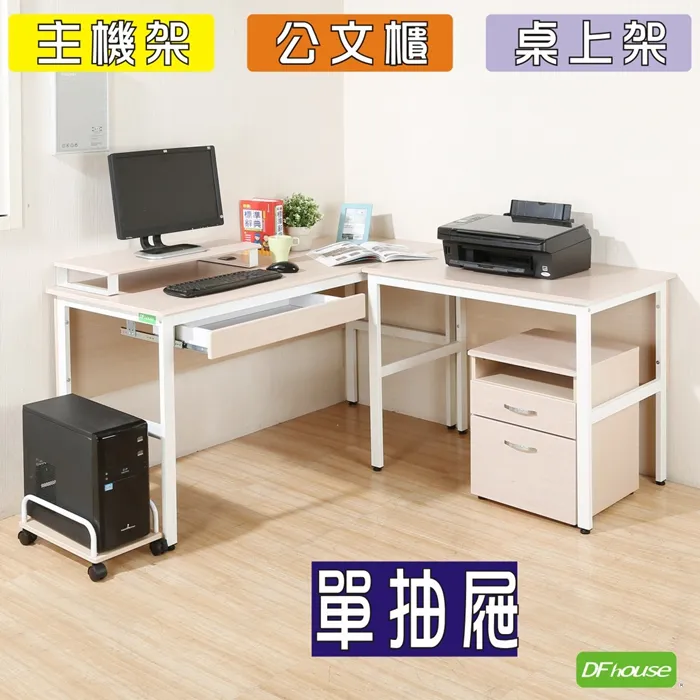 《DFhouse》頂楓90公分工作桌+主機架+桌上架-黑橡木色 歷史價格詳細信息