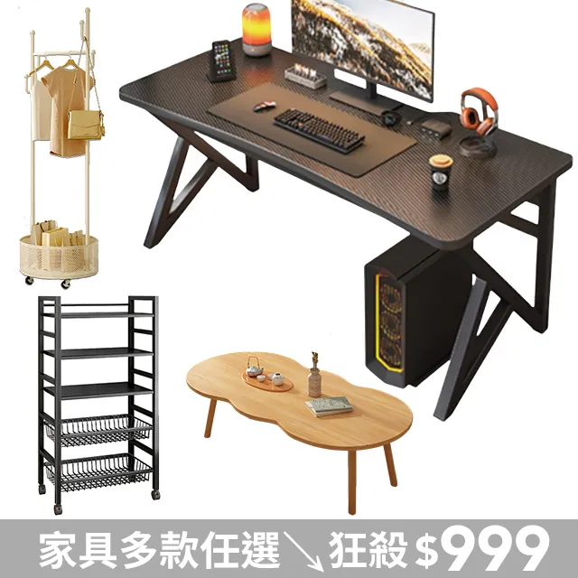 【優品星球】家具-書桌、鞋架、茶几、衣帽架 多款任選 歷史價格詳細信息