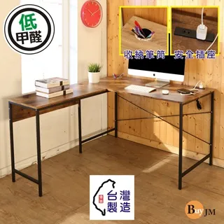 BuyJM 低甲醛復古木紋穩重型茶几/和室桌/矮桌 歷史價格詳細信息