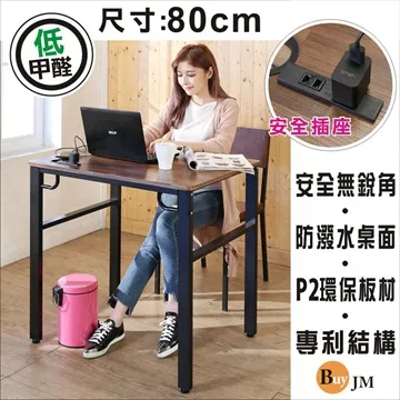 BuyJM工業風拼接木紋穿鞋椅寬80公分 歷史價格詳細信息