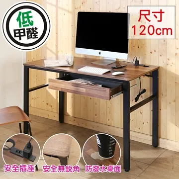 BuyJM工業風低甲醛防潑水80公分附插座穩重工作桌 歷史價格詳細信息