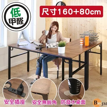 BuyJM工業風低甲醛160公分附層架單鍵盤架工作桌/電腦桌 歷史價格詳細信息