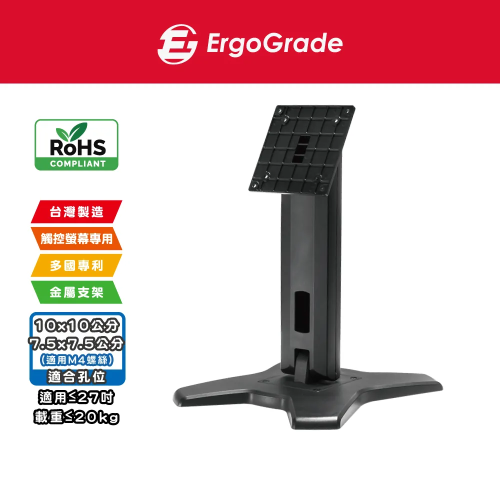 27吋以下觸控螢幕專用底座(EGS2710B-B)/螢幕支架/支撐架/螢幕架/桌上型 歷史價格詳細信息