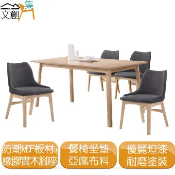 【文創集】杰曼特 歐風實木亞麻布餐椅(四入組合) 歷史價格詳細信息