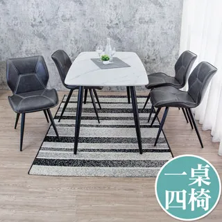 Boden-雷蒙4.7尺工業風白色岩板/石面餐桌椅組(一桌四椅) 歷史價格詳細信息