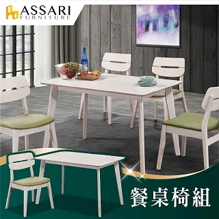 ASSARI-亞拉姆餐桌(寬140x深80x高76cm) 歷史價格詳細信息