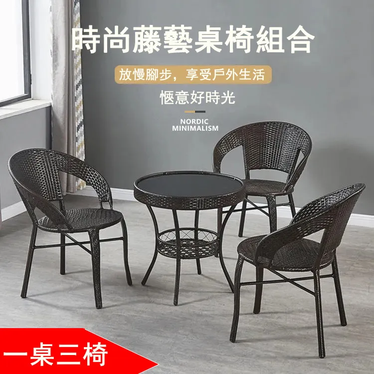 戶外桌椅藤椅三件套室外庭院藤編餐桌椅組合家具陽臺酒店繩編餐椅 歷史價格詳細信息