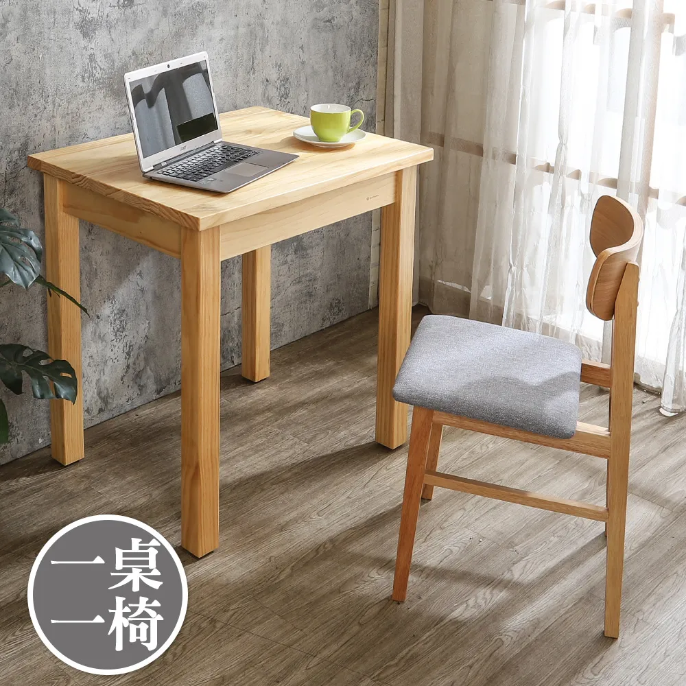 Bernice-芬朵實木吧台椅/吧檯椅/高腳椅(二入組合) 歷史價格詳細信息