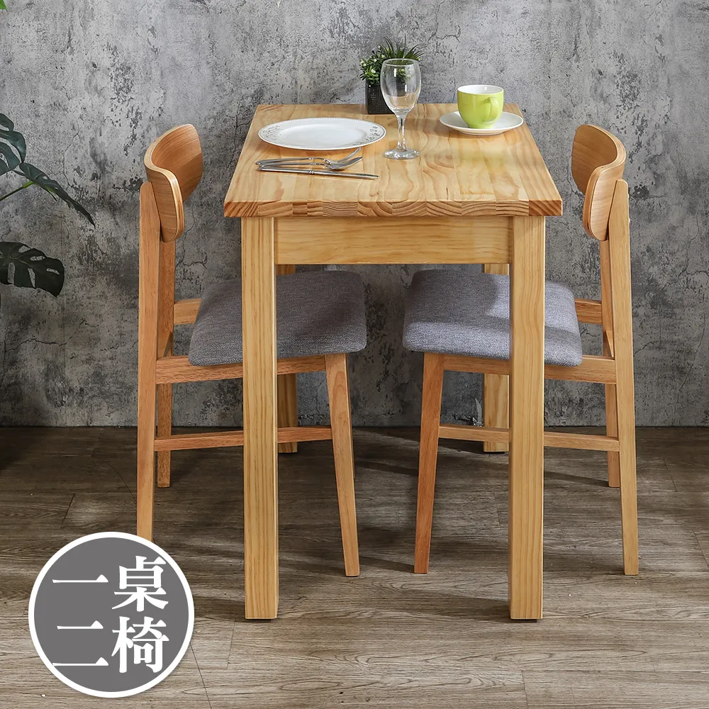 Bernice-芬朵實木吧台椅/吧檯椅/高腳椅(二入組合) 歷史價格詳細信息