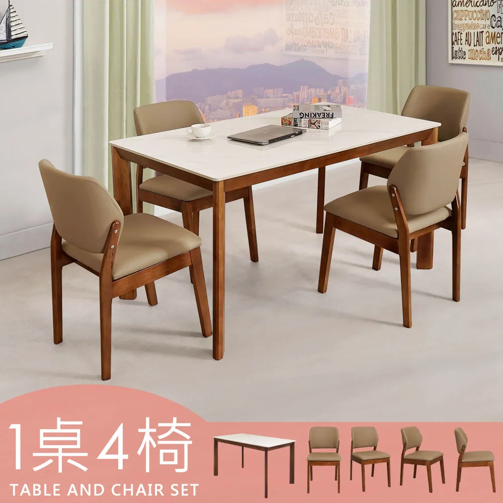 喜家居岩板餐桌椅組(一桌四椅)(2363-32) 歷史價格詳細信息