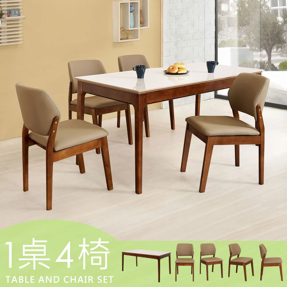 喜家居岩板餐桌椅組(一桌四椅)(2363-32) 歷史價格詳細信息