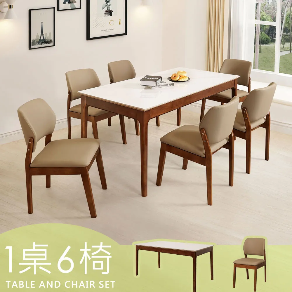 喜家居岩板餐桌椅組(一桌四椅)(2363-32) 歷史價格詳細信息