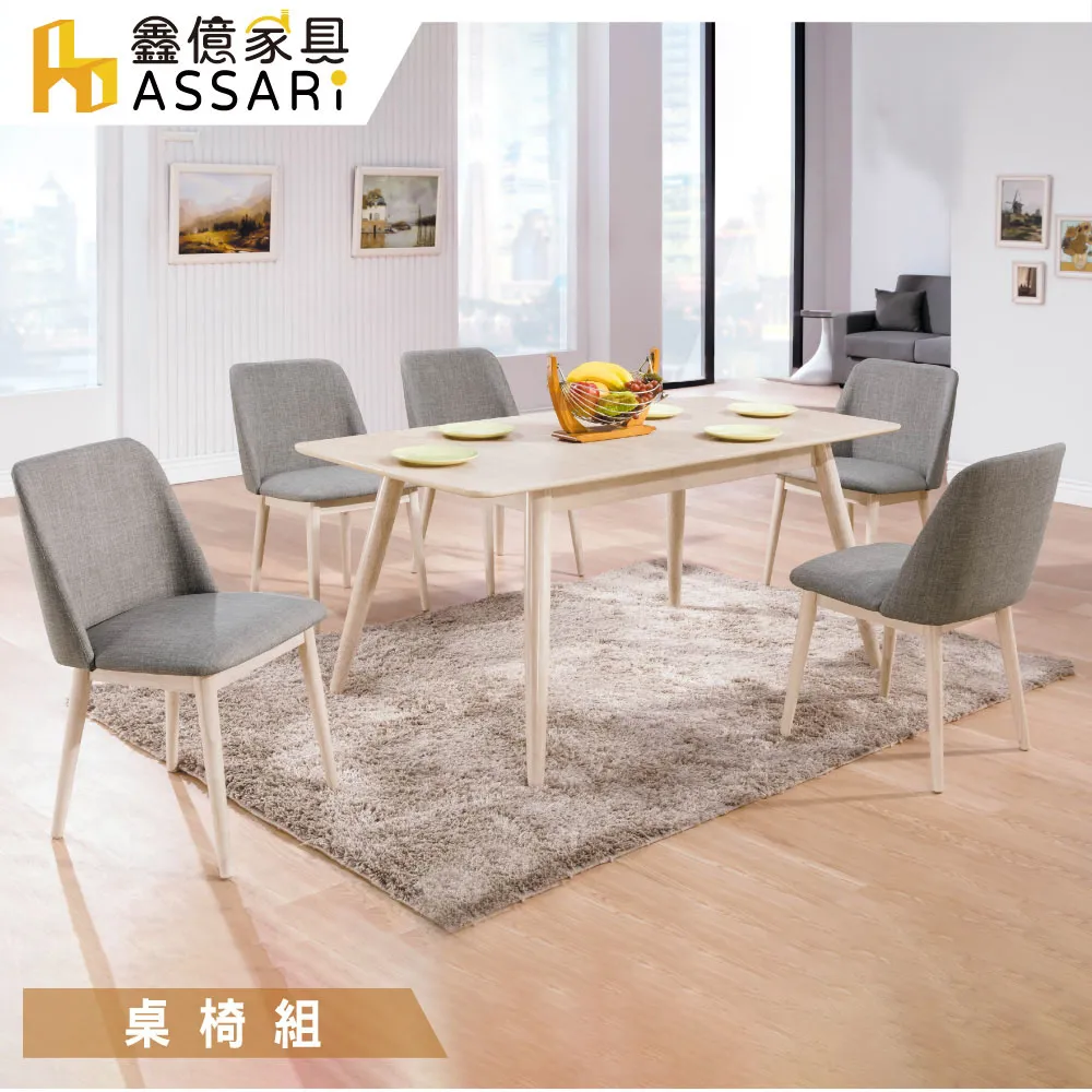 ASSARI-帕特皮餐椅(寬50x深53x高82cm) 歷史價格詳細信息