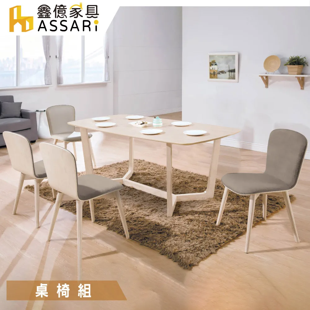 ASSARI-喬克布餐椅(寬47x深52x高84cm) 歷史價格詳細信息