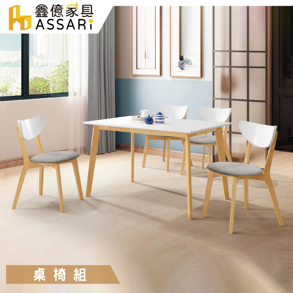 ASSARI-亨利餐椅(寬45x深50x高80cm) 歷史價格詳細信息