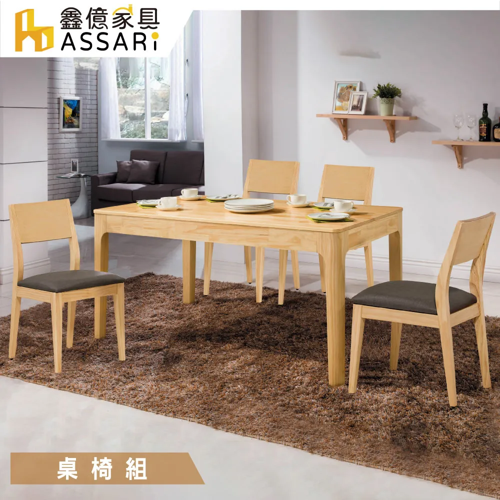 ASSARI-希芙雙色5尺全實木餐桌(寬150x深90x高76cm) 歷史價格詳細信息