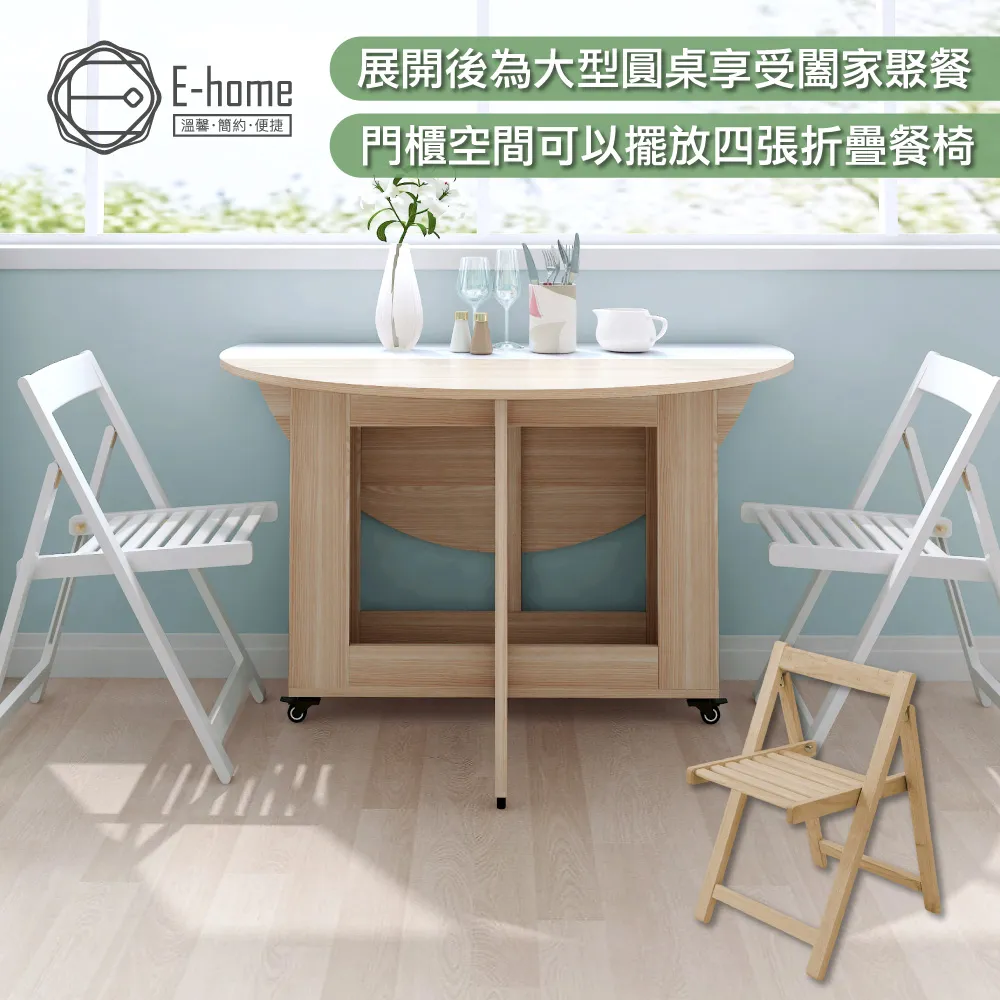 E-home Fika悠享系1抽1門折合蝴蝶長方餐桌-幅130cm-大理石紋 歷史價格詳細信息