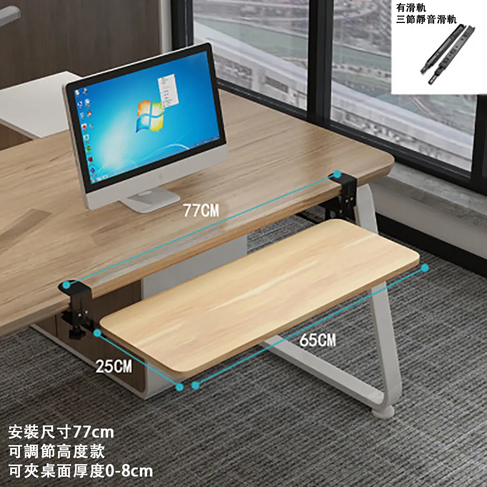 免打孔鍵盤托架   75CM*25CM加長款 淺胡桃色 歷史價格詳細信息