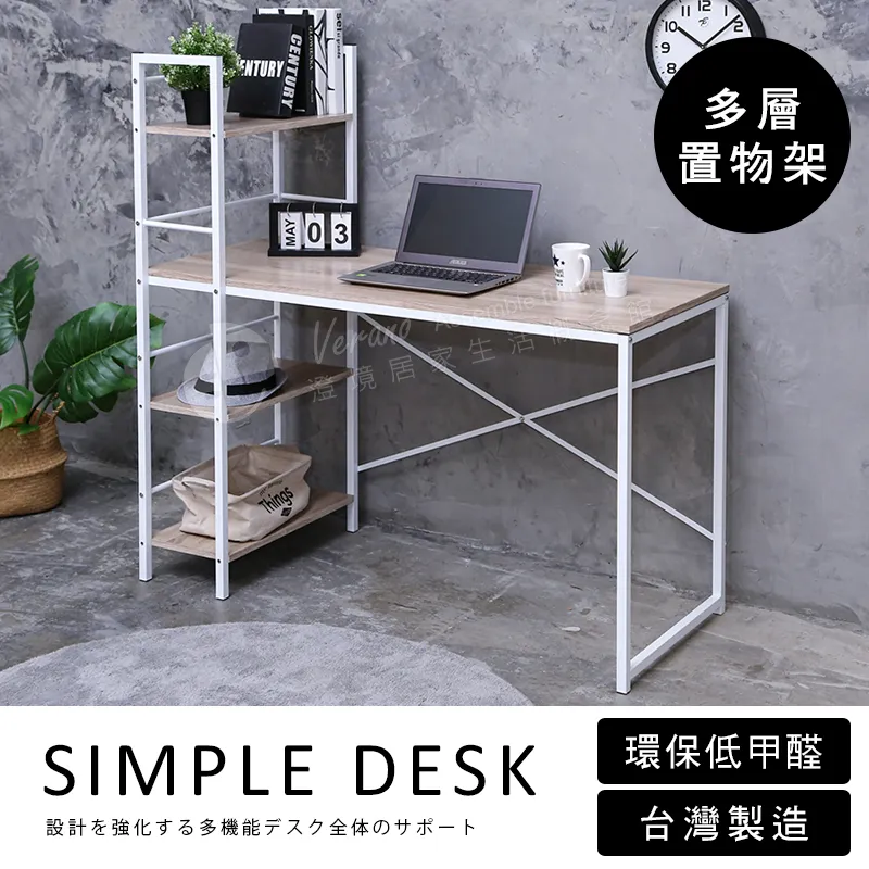 低甲醛【澄境】簡約多功能L型大桌面工作桌 歷史價格詳細信息