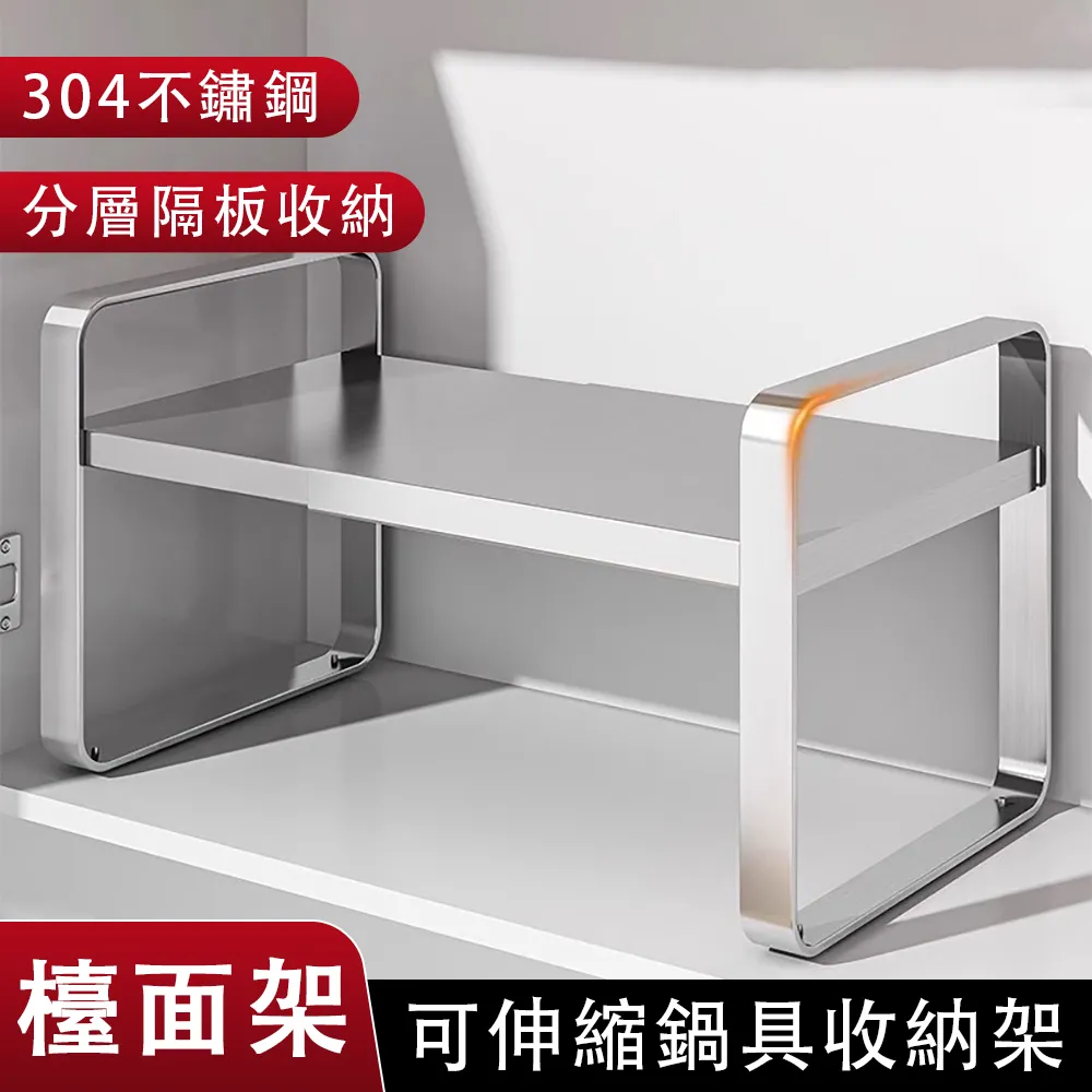 不鏽鋼鍋具收納架 伸縮款 38*28*26cm 歷史價格詳細信息