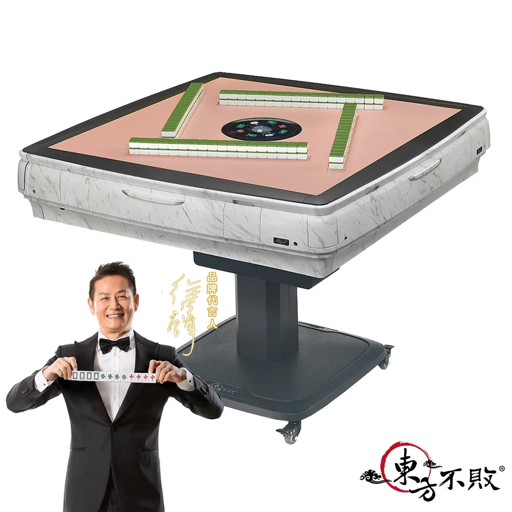 【東方不敗】電動麻將桌-樂雀台LQ-300-T6-餐桌款(到府安裝含保固+贈配件組+桌蓋板) 歷史價格詳細信息