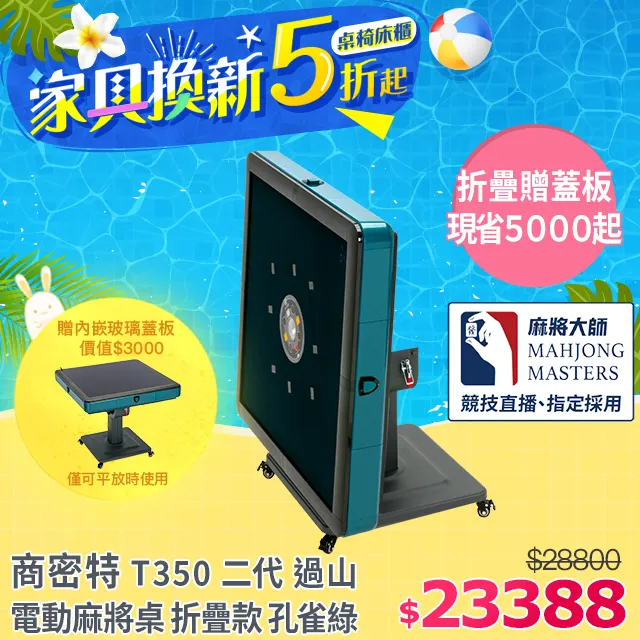 二手麻將綠色，無缺粒，有外盒 歷史價格詳細信息