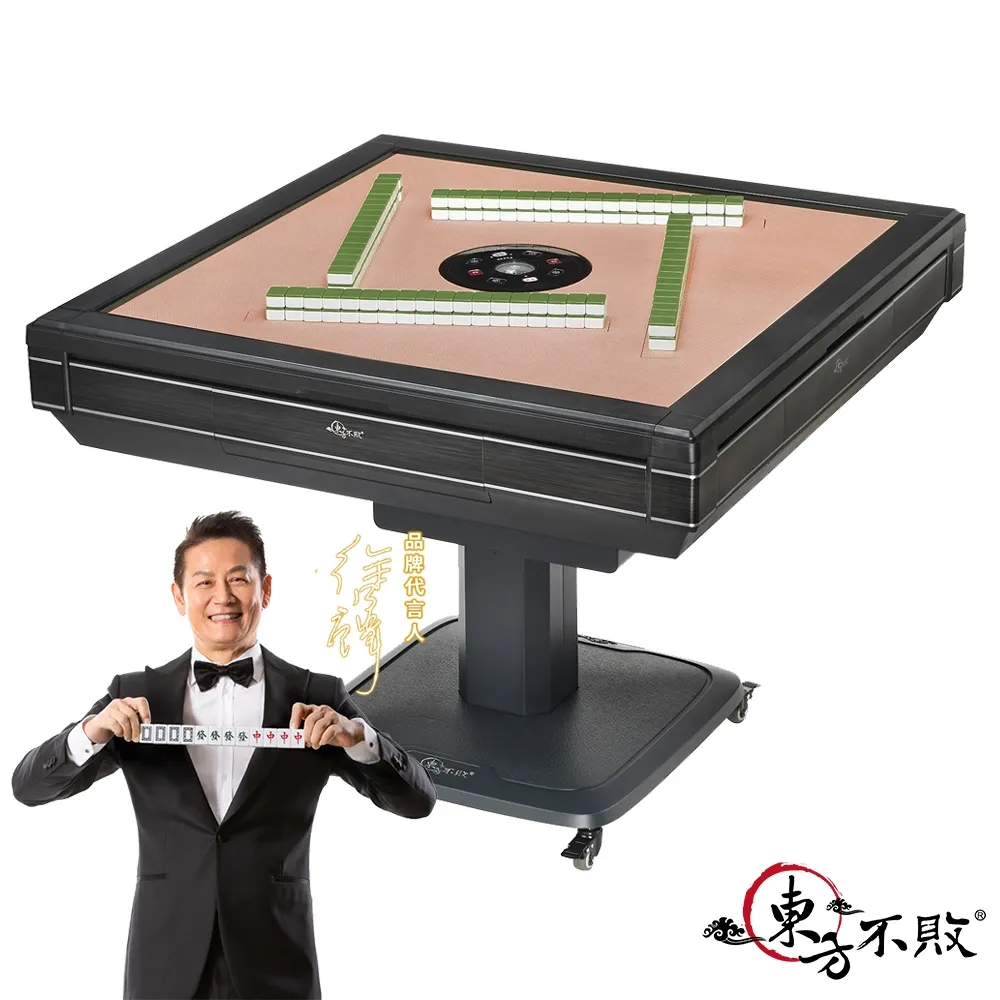 【東方不敗】電動麻將桌-斜行高手三代-阿爾法系列 (折疊底座) 歷史價格詳細信息