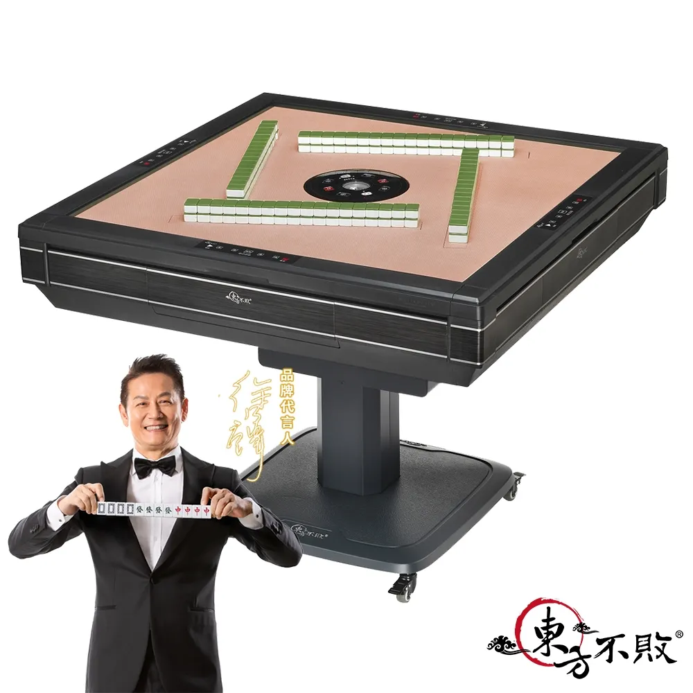 【東方不敗】電動麻將桌-斜行高手三代-阿爾法系列 (折疊底座) 歷史價格詳細信息