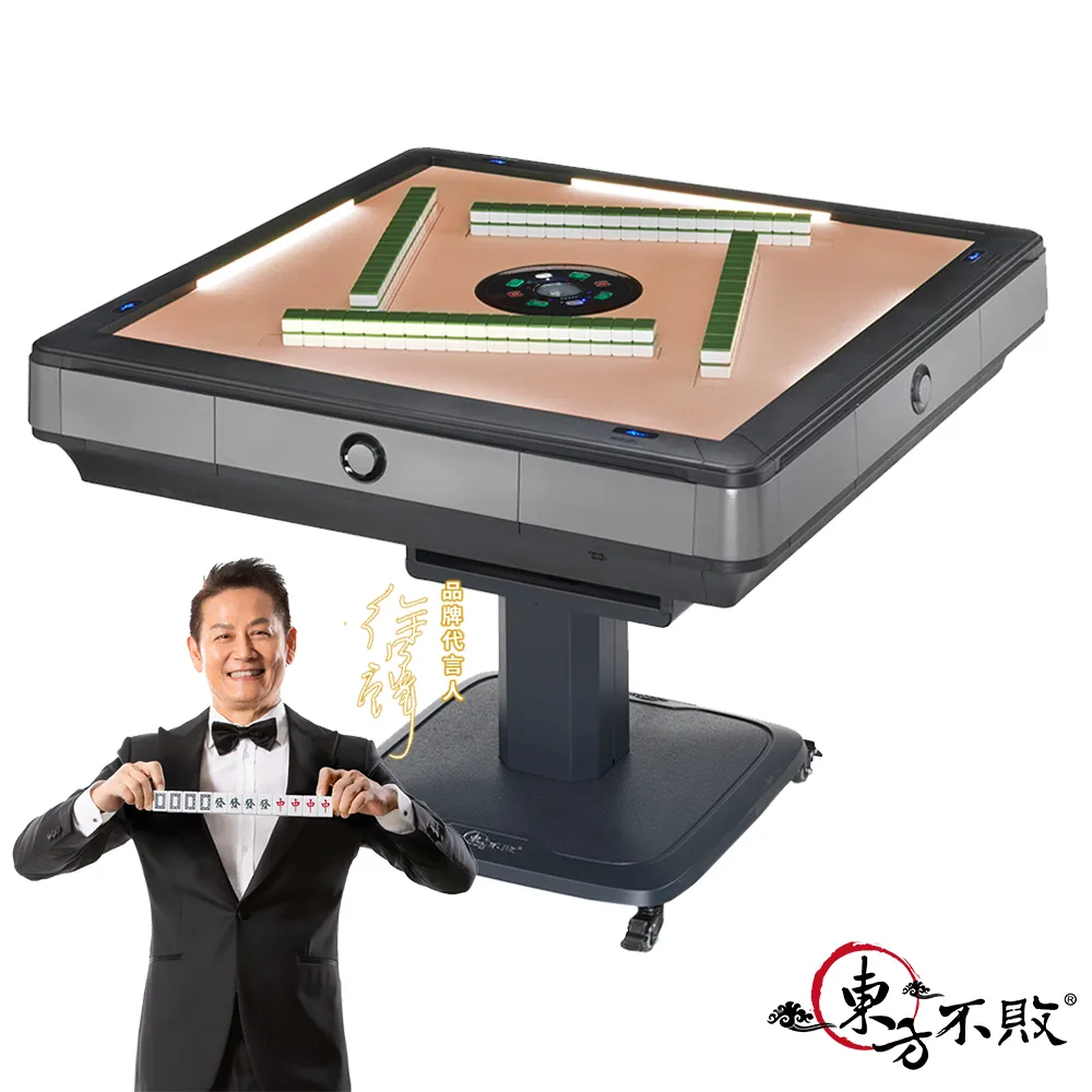 【東方不敗】電動麻將桌-斜行高手三代-阿爾法系列 (折疊底座) 歷史價格詳細信息