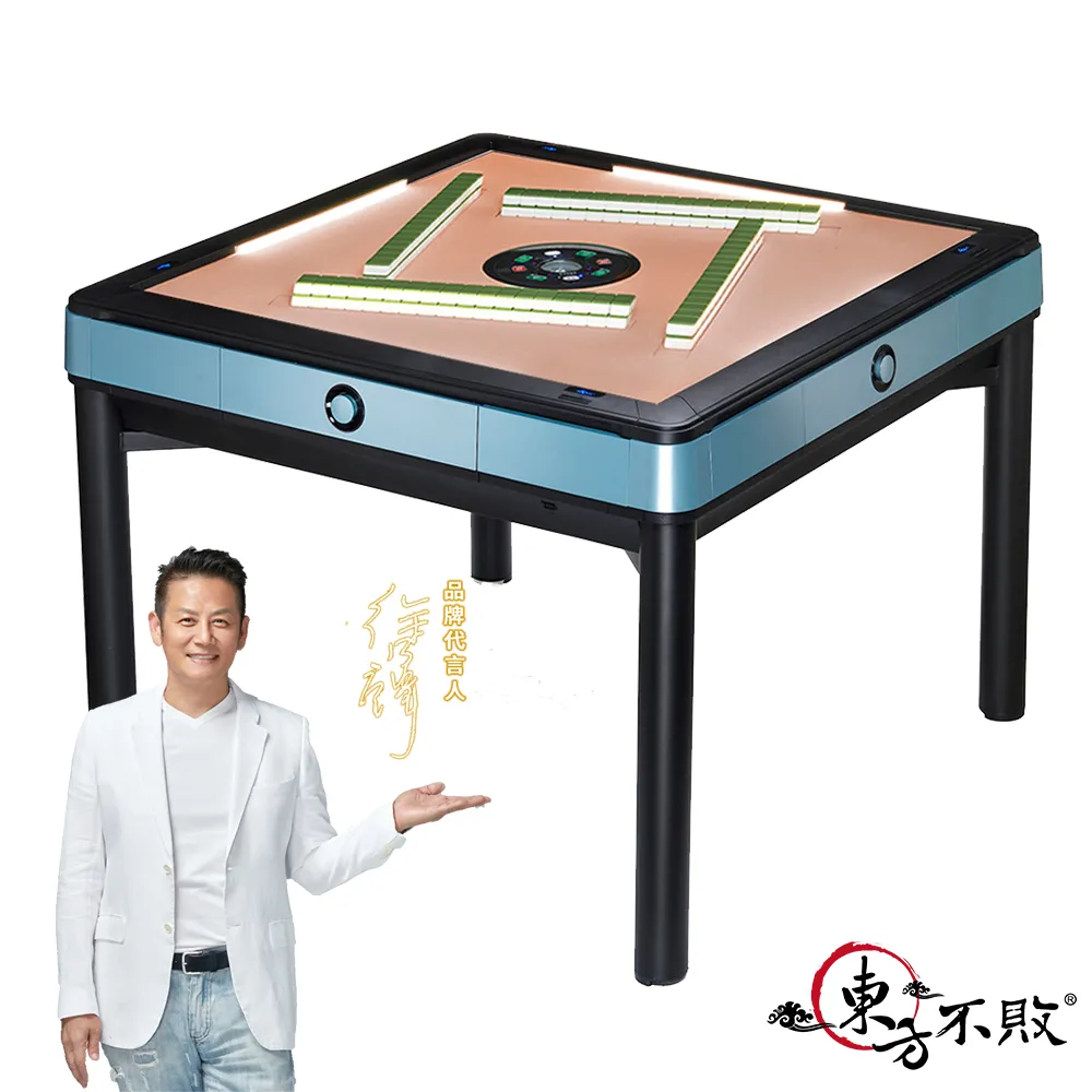 【東方不敗】電動麻將桌-斜行高手三代-阿爾法系列 (折疊底座) 歷史價格詳細信息