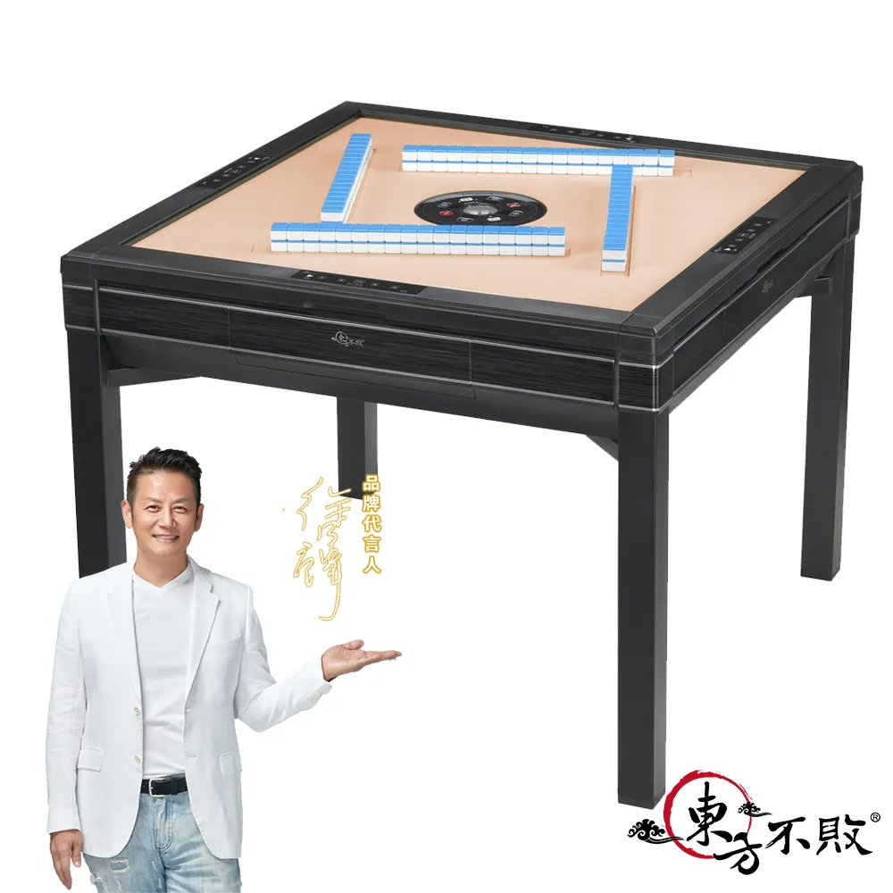 【東方不敗】電動麻將桌-斜行高手三代-阿爾法系列 (折疊底座) 歷史價格詳細信息