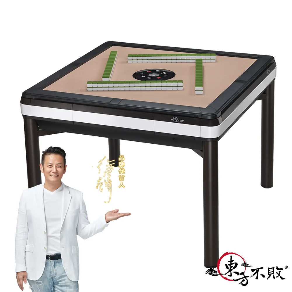 【東方不敗】電動麻將桌-斜行高手三代-阿爾法系列 (折疊底座) 歷史價格詳細信息