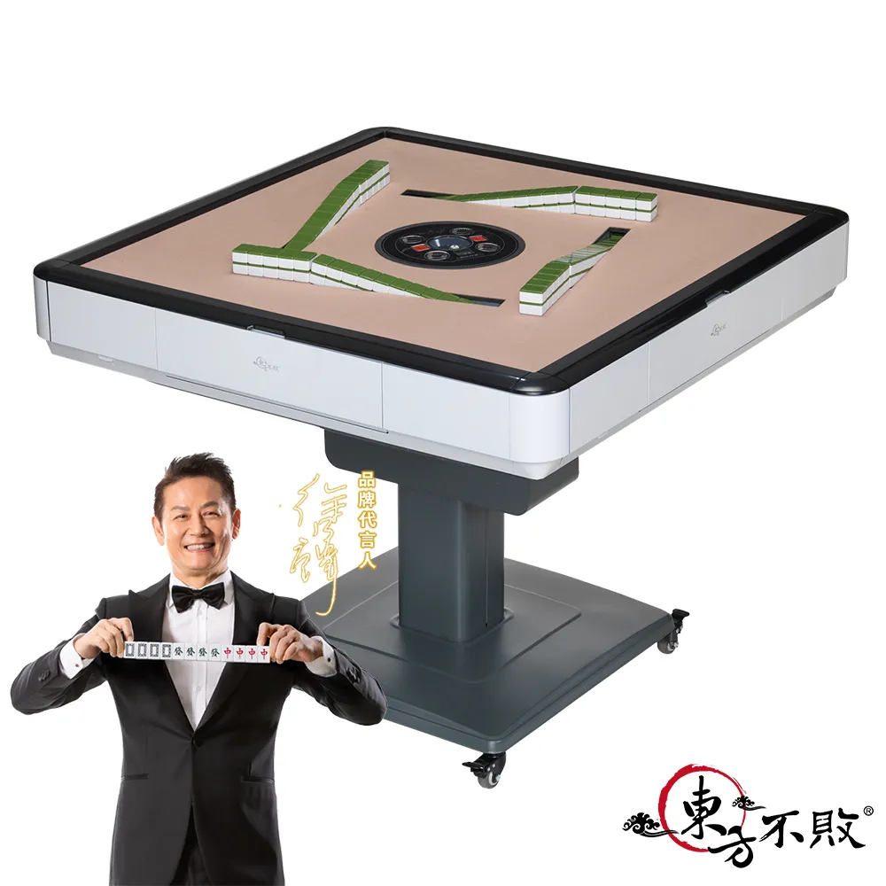 【東方不敗】電動麻將桌-高速列車-MODO-X-餐桌款(到府安裝含保固+贈配件組+桌蓋板) 歷史價格詳細信息
