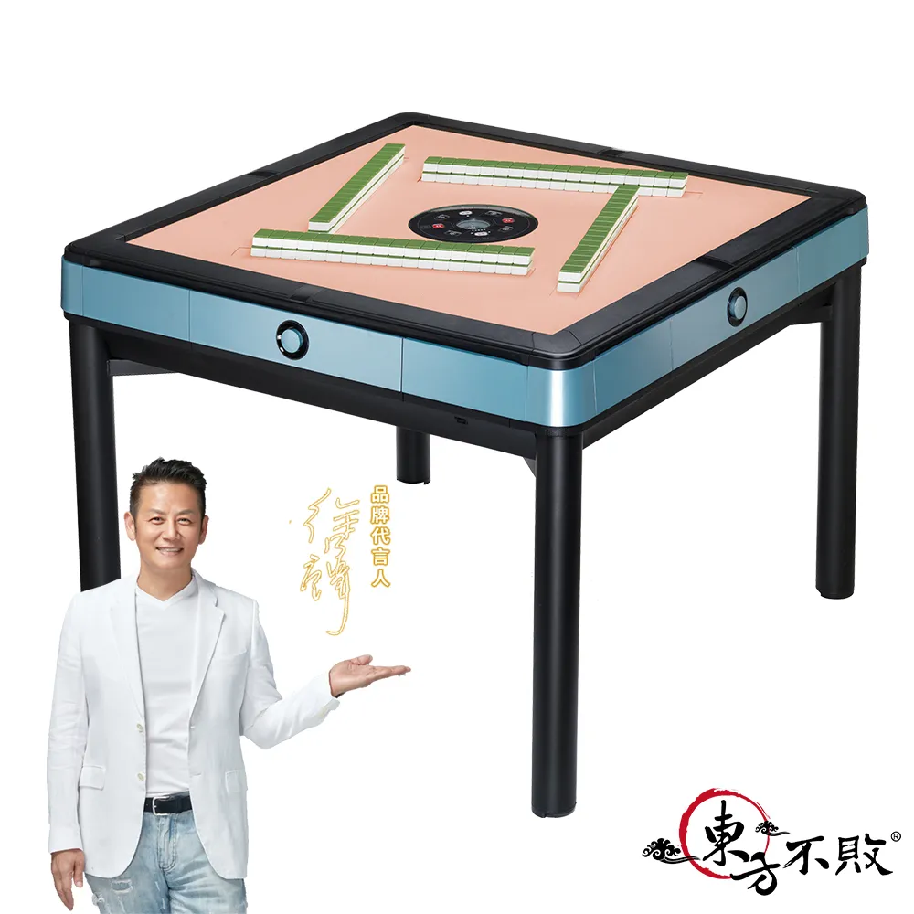 【東方不敗】電動麻將桌-斜行高手三代-阿爾法系列 (折疊底座) 歷史價格詳細信息