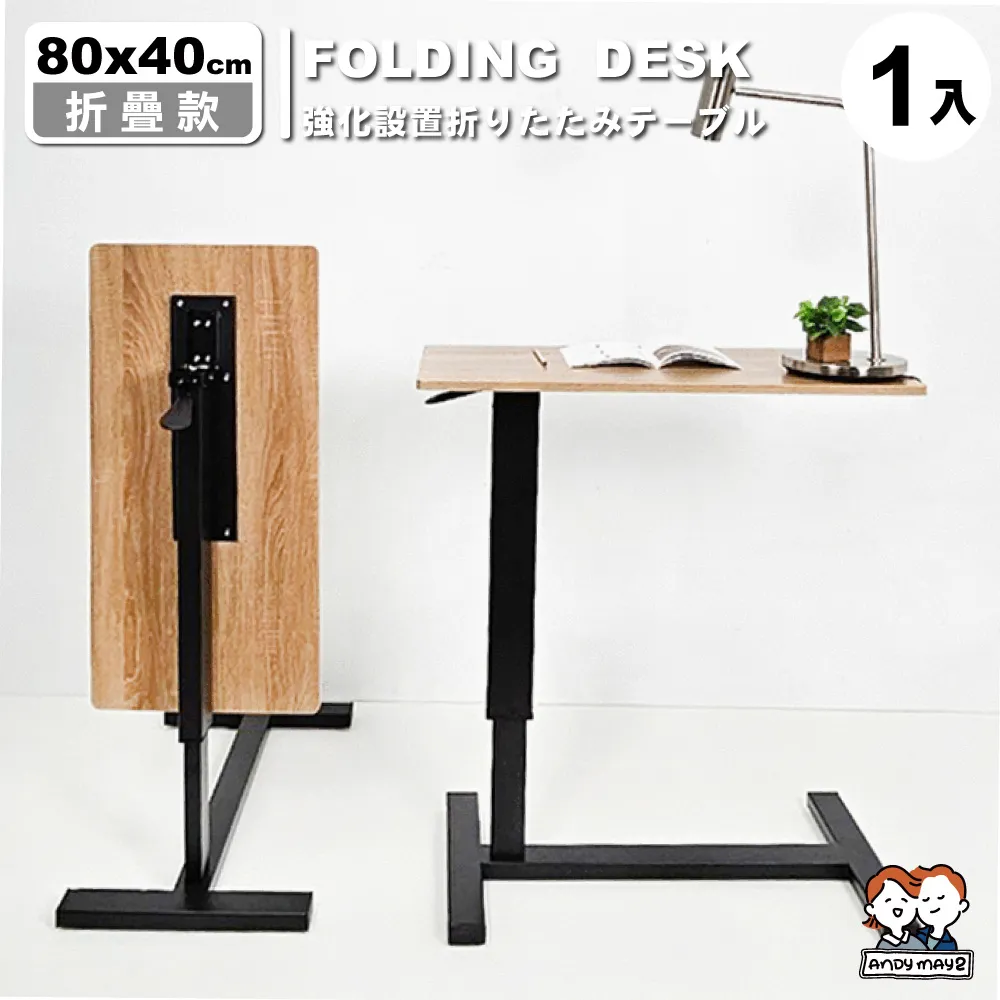 ANDYMYA2  歐森無段翻轉氣動升降邊桌(1入) 歷史價格詳細信息